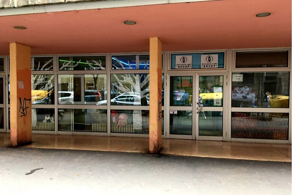 Вртић „Бисер”